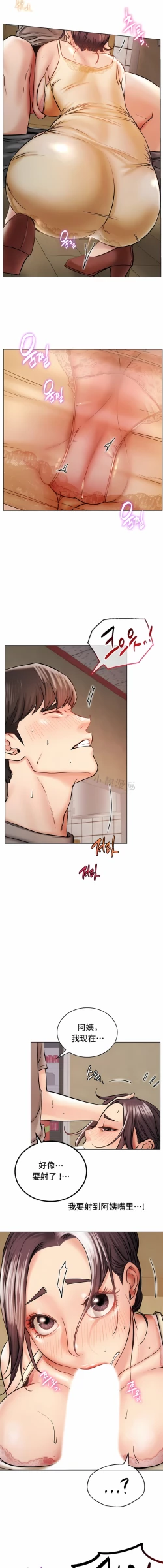 Page 232 of 同一屋檐下 | 一屋之下 | 当我们住在一起 | 當我們住在一起 1-52 END