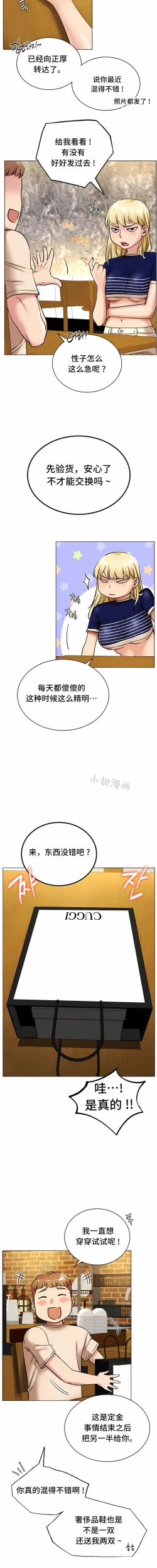 Page 246 of 同一屋檐下 | 一屋之下 | 当我们住在一起 | 當我們住在一起 1-52 END