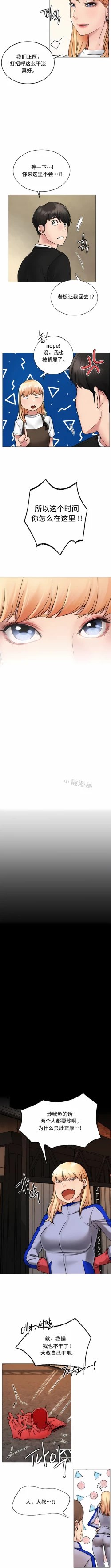 Page 27 of 同一屋檐下 | 一屋之下 | 当我们住在一起 | 當我們住在一起 1-52 END