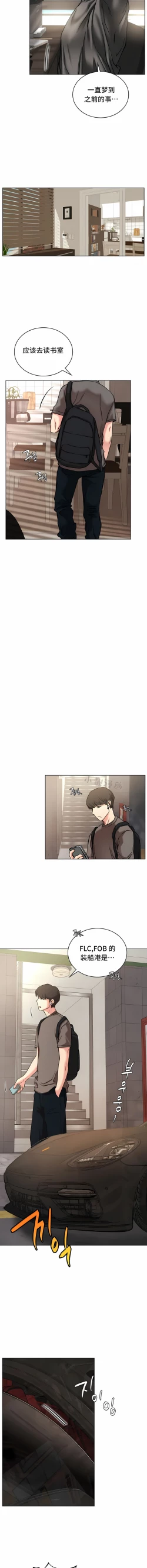 Page 281 of 同一屋檐下 | 一屋之下 | 当我们住在一起 | 當我們住在一起 1-52 END