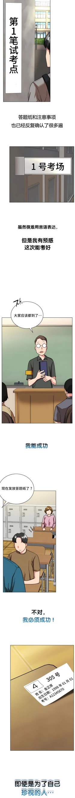 Page 286 of 同一屋檐下 | 一屋之下 | 当我们住在一起 | 當我們住在一起 1-52 END