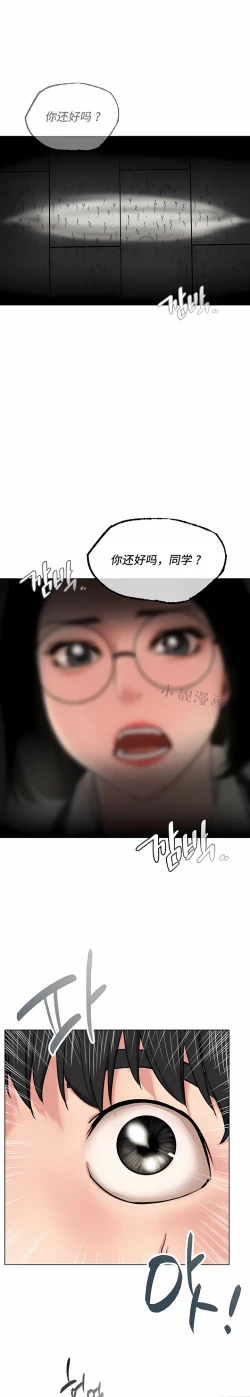 Page 288 of 同一屋檐下 | 一屋之下 | 当我们住在一起 | 當我們住在一起 1-52 END