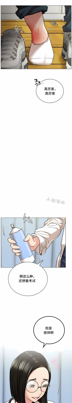 Page 296 of 同一屋檐下 | 一屋之下 | 当我们住在一起 | 當我們住在一起 1-52 END