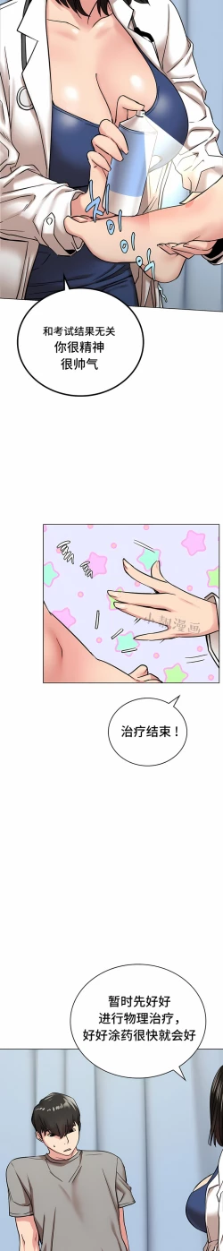 Page 297 of 同一屋檐下 | 一屋之下 | 当我们住在一起 | 當我們住在一起 1-52 END