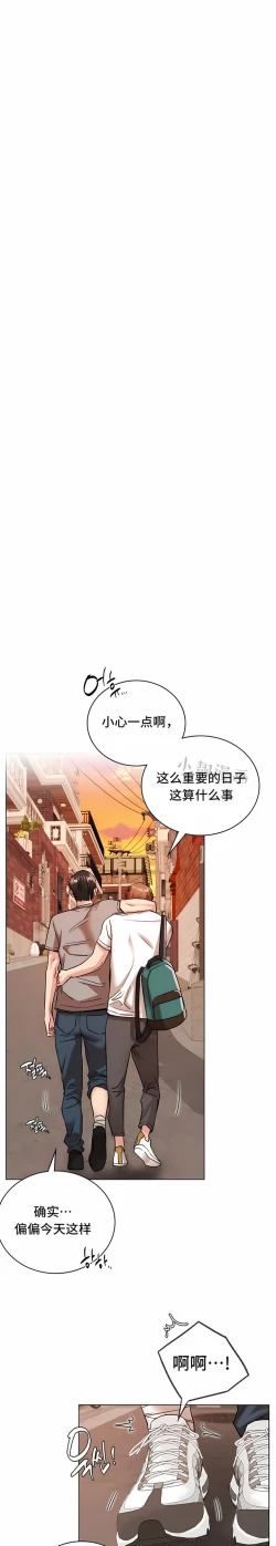 Page 299 of 同一屋檐下 | 一屋之下 | 当我们住在一起 | 當我們住在一起 1-52 END