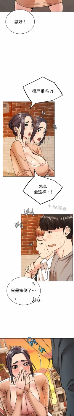 Page 302 of 同一屋檐下 | 一屋之下 | 当我们住在一起 | 當我們住在一起 1-52 END