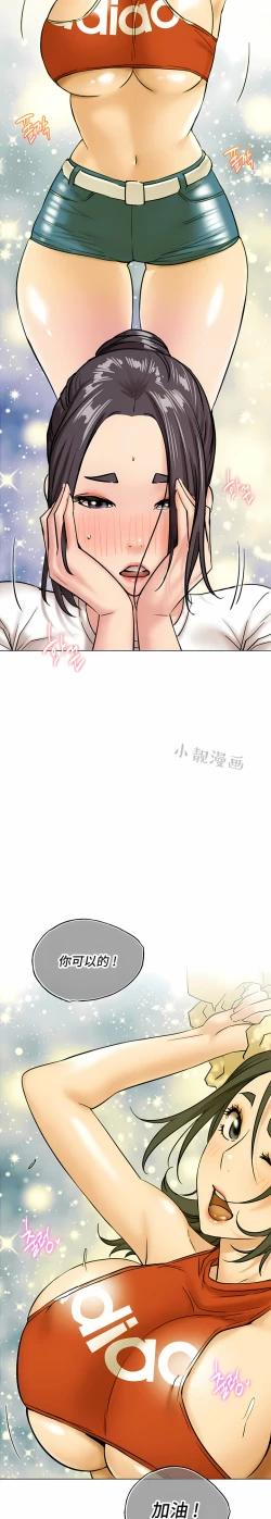 Page 313 of 同一屋檐下 | 一屋之下 | 当我们住在一起 | 當我們住在一起 1-52 END