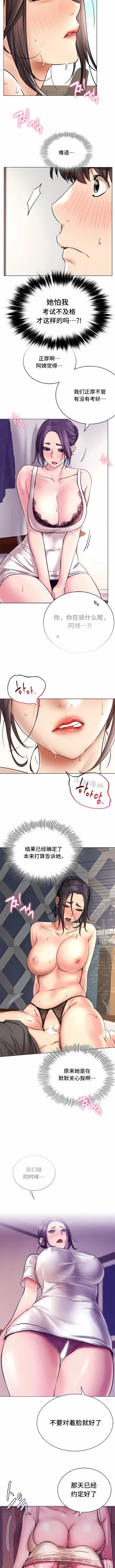 Page 346 of 同一屋檐下 | 一屋之下 | 当我们住在一起 | 當我們住在一起 1-52 END