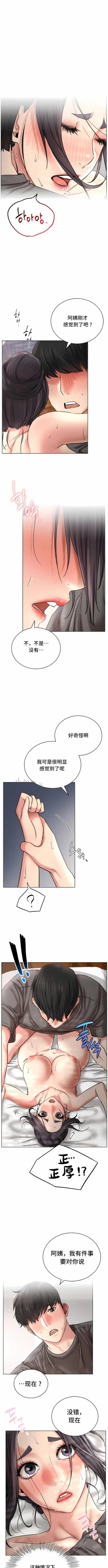 Page 355 of 同一屋檐下 | 一屋之下 | 当我们住在一起 | 當我們住在一起 1-52 END