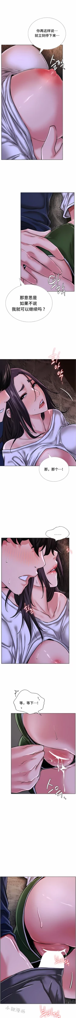 Page 385 of 同一屋檐下 | 一屋之下 | 当我们住在一起 | 當我們住在一起 1-52 END