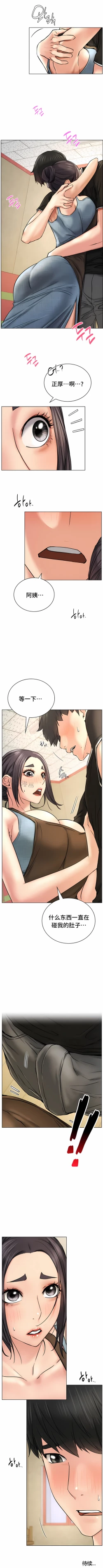 Page 397 of 同一屋檐下 | 一屋之下 | 当我们住在一起 | 當我們住在一起 1-52 END