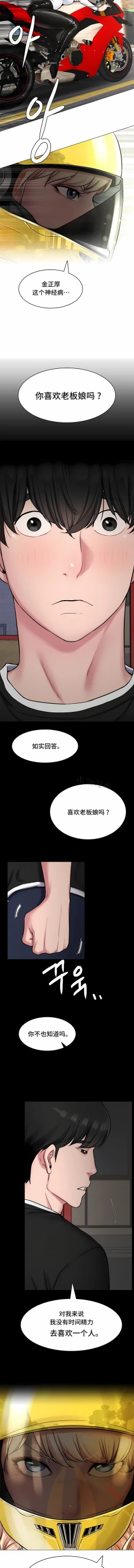 Page 40 of 同一屋檐下 | 一屋之下 | 当我们住在一起 | 當我們住在一起 1-52 END