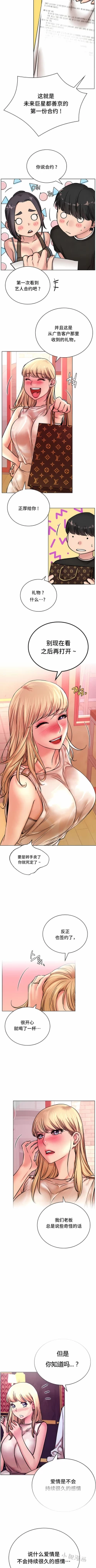 Page 435 of 同一屋檐下 | 一屋之下 | 当我们住在一起 | 當我們住在一起 1-52 END