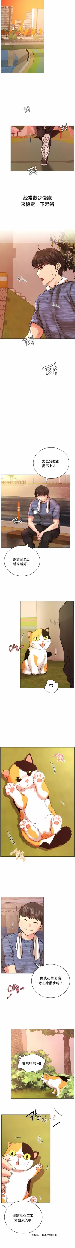 Page 452 of 同一屋檐下 | 一屋之下 | 当我们住在一起 | 當我們住在一起 1-52 END