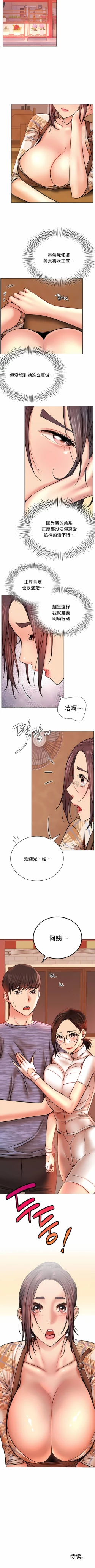 Page 457 of 同一屋檐下 | 一屋之下 | 当我们住在一起 | 當我們住在一起 1-52 END