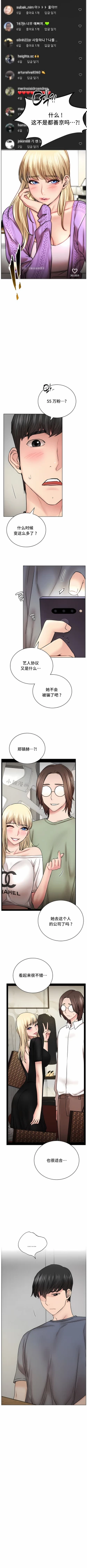 Page 473 of 同一屋檐下 | 一屋之下 | 当我们住在一起 | 當我們住在一起 1-52 END