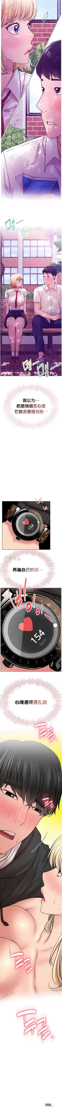 Page 477 of 同一屋檐下 | 一屋之下 | 当我们住在一起 | 當我們住在一起 1-52 END