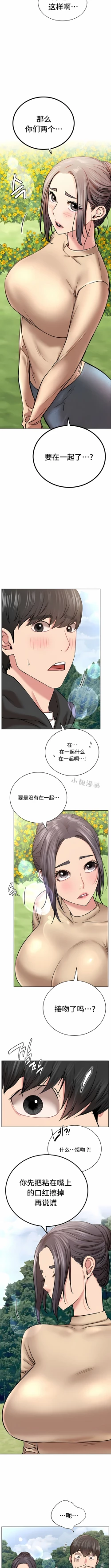 Page 489 of 同一屋檐下 | 一屋之下 | 当我们住在一起 | 當我們住在一起 1-52 END