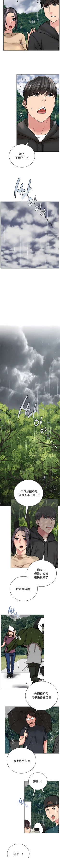 Page 493 of 同一屋檐下 | 一屋之下 | 当我们住在一起 | 當我們住在一起 1-52 END