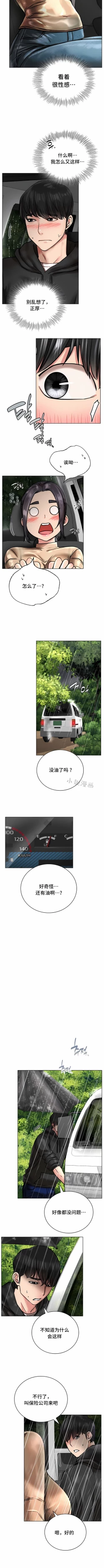 Page 503 of 同一屋檐下 | 一屋之下 | 当我们住在一起 | 當我們住在一起 1-52 END