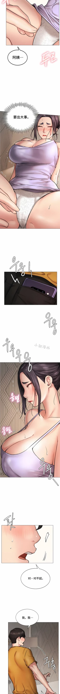 Page 52 of 同一屋檐下 | 一屋之下 | 当我们住在一起 | 當我們住在一起 1-52 END