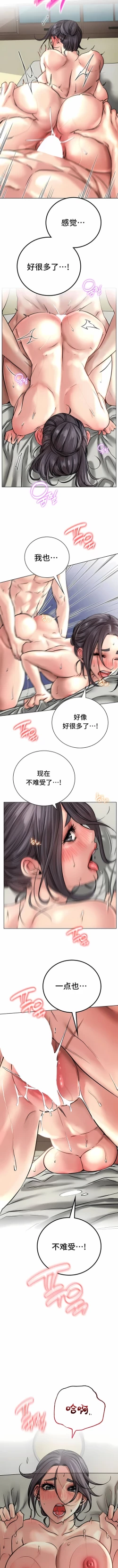 Page 546 of 同一屋檐下 | 一屋之下 | 当我们住在一起 | 當我們住在一起 1-52 END