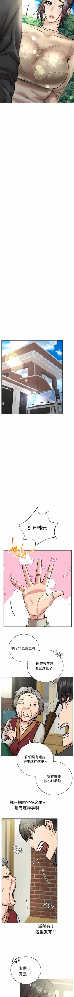 Page 565 of 同一屋檐下 | 一屋之下 | 当我们住在一起 | 當我們住在一起 1-52 END