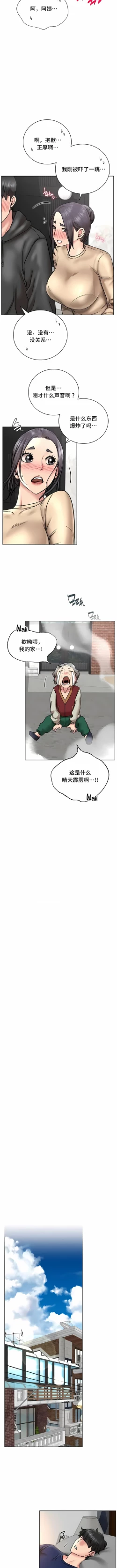 Page 567 of 同一屋檐下 | 一屋之下 | 当我们住在一起 | 當我們住在一起 1-52 END