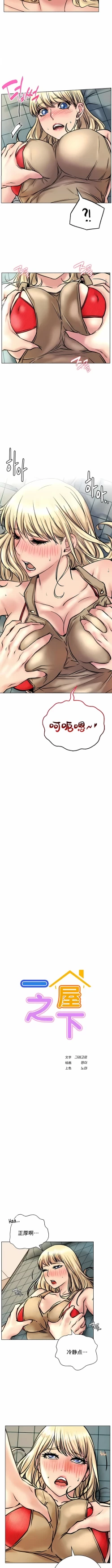 Page 574 of 同一屋檐下 | 一屋之下 | 当我们住在一起 | 當我們住在一起 1-52 END