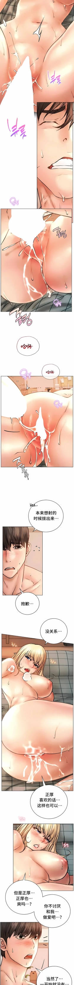Page 593 of 同一屋檐下 | 一屋之下 | 当我们住在一起 | 當我們住在一起 1-52 END