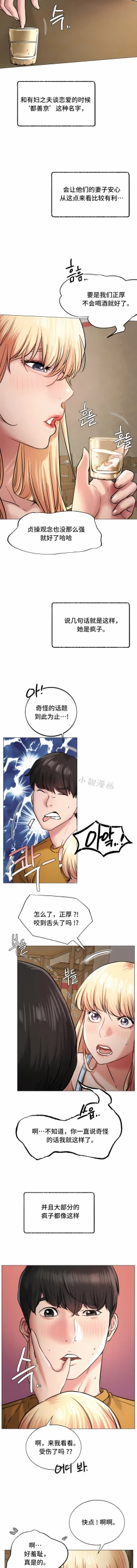 Page 61 of 同一屋檐下 | 一屋之下 | 当我们住在一起 | 當我們住在一起 1-52 END