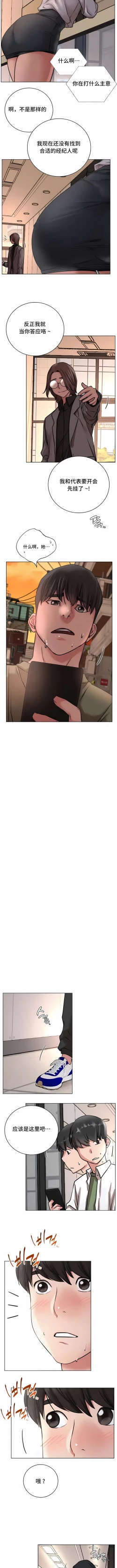 Page 635 of 同一屋檐下 | 一屋之下 | 当我们住在一起 | 當我們住在一起 1-52 END