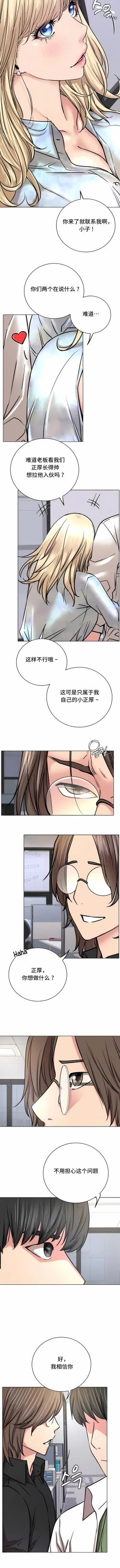 Page 644 of 同一屋檐下 | 一屋之下 | 当我们住在一起 | 當我們住在一起 1-52 END