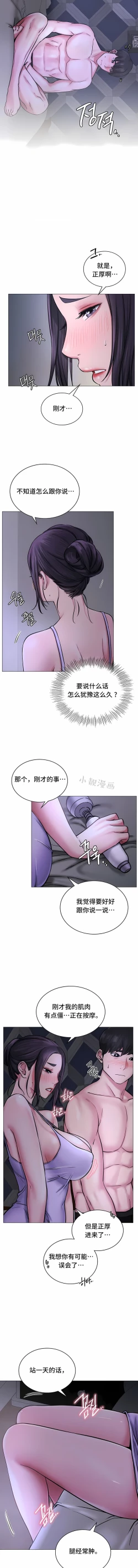 Page 72 of 同一屋檐下 | 一屋之下 | 当我们住在一起 | 當我們住在一起 1-52 END