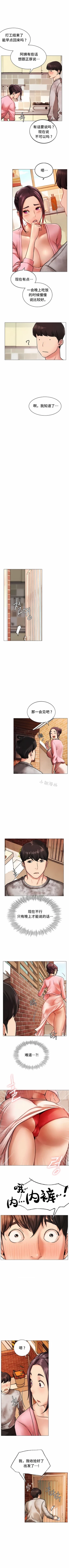 Page 8 of 同一屋檐下 | 一屋之下 | 当我们住在一起 | 當我們住在一起 1-52 END