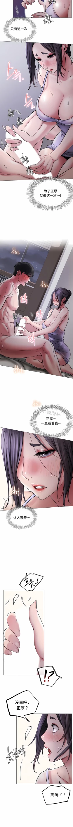 Page 99 of 同一屋檐下 | 一屋之下 | 当我们住在一起 | 當我們住在一起 1-52 END