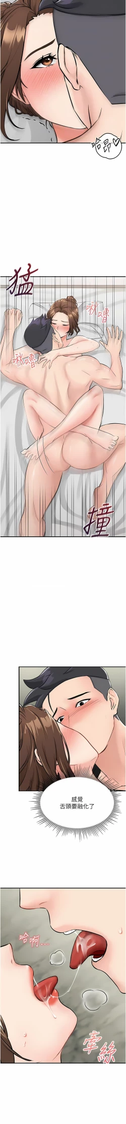 Page 120 of 我和继母的荒岛求生记 | 我和繼母的荒島求生記 1-30 END