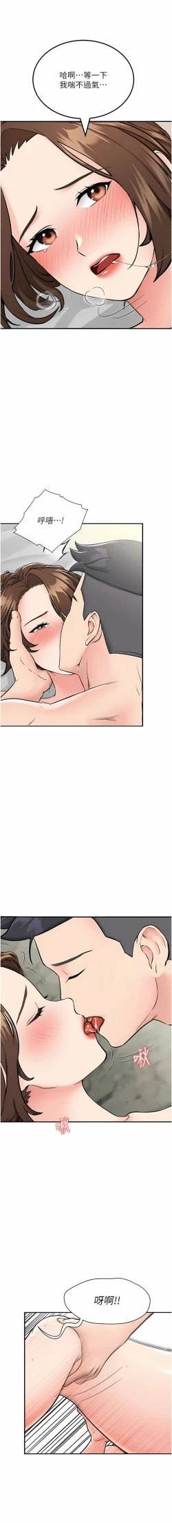 Page 121 of 我和继母的荒岛求生记 | 我和繼母的荒島求生記 1-30 END