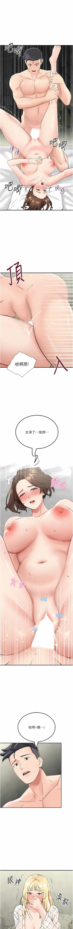 Page 122 of 我和继母的荒岛求生记 | 我和繼母的荒島求生記 1-30 END