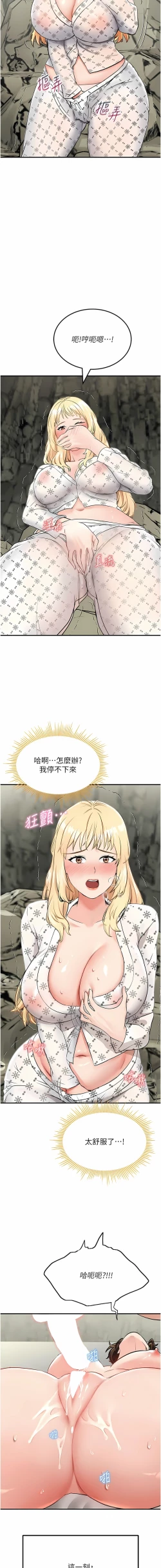 Page 123 of 我和继母的荒岛求生记 | 我和繼母的荒島求生記 1-30 END