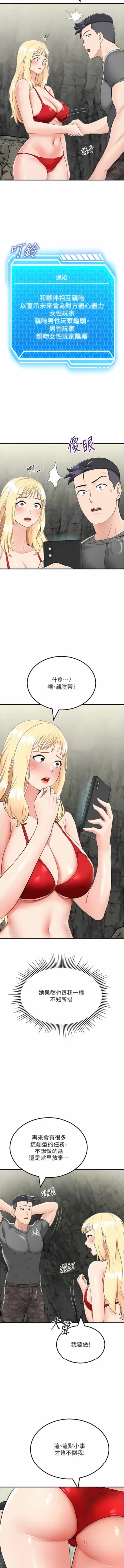 Page 136 of 我和继母的荒岛求生记 | 我和繼母的荒島求生記 1-30 END