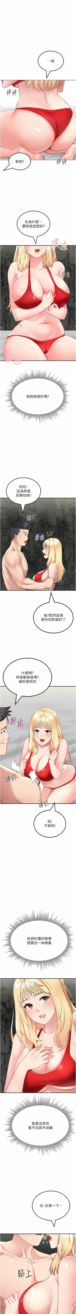Page 157 of 我和继母的荒岛求生记 | 我和繼母的荒島求生記 1-30 END