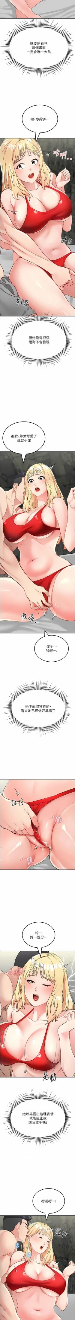 Page 161 of 我和继母的荒岛求生记 | 我和繼母的荒島求生記 1-30 END