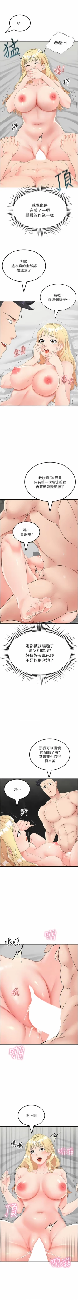 Page 168 of 我和继母的荒岛求生记 | 我和繼母的荒島求生記 1-30 END
