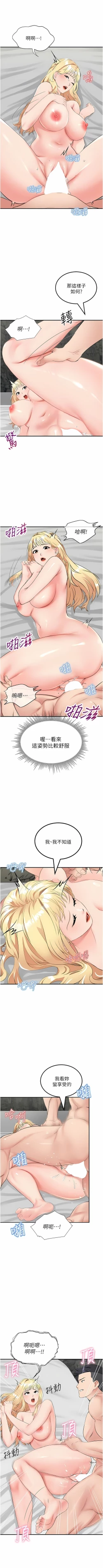 Page 170 of 我和继母的荒岛求生记 | 我和繼母的荒島求生記 1-30 END