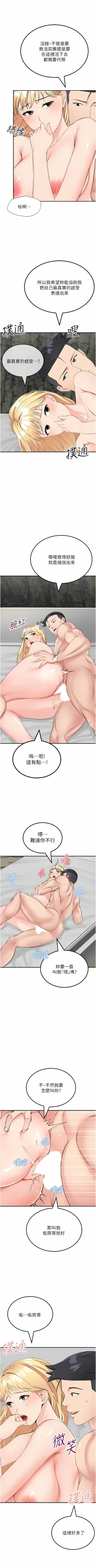 Page 173 of 我和继母的荒岛求生记 | 我和繼母的荒島求生記 1-30 END