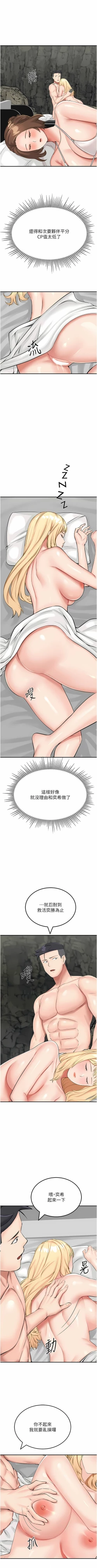 Page 179 of 我和继母的荒岛求生记 | 我和繼母的荒島求生記 1-30 END