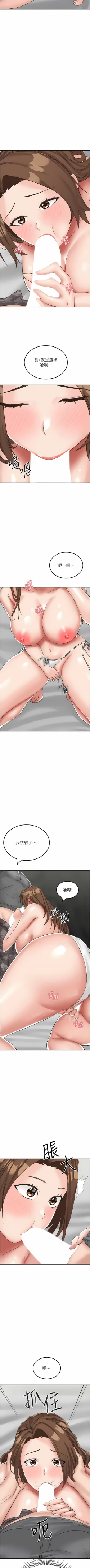 Page 199 of 我和继母的荒岛求生记 | 我和繼母的荒島求生記 1-30 END