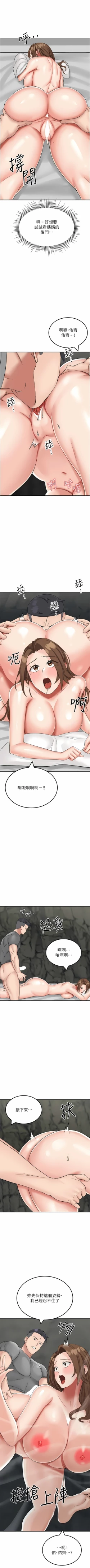 Page 203 of 我和继母的荒岛求生记 | 我和繼母的荒島求生記 1-30 END