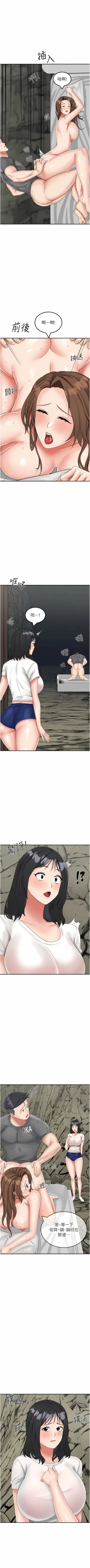 Page 207 of 我和继母的荒岛求生记 | 我和繼母的荒島求生記 1-30 END